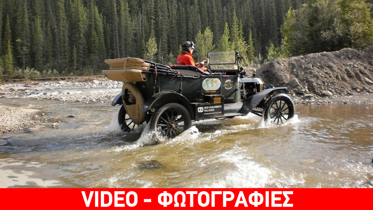 Γυρνούν τον κόσμο με ένα αυτοκίνητο 100 ετών!