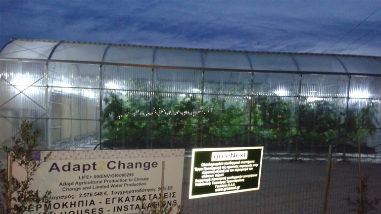 Συνέδριο «Adapt2Change στο Πανεπιστήμιο Θεσσαλίας: Νέες τεχνολογίες στη σύγχρονη γεωργία