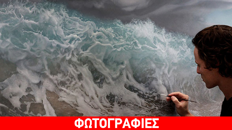 O ζωγράφος που… ζωντανεύει τη θάλασσα!