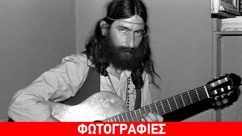 17 Μαρτίου 1988: Η μέρα που «έφυγε» ο Νικόλας Άσιμος