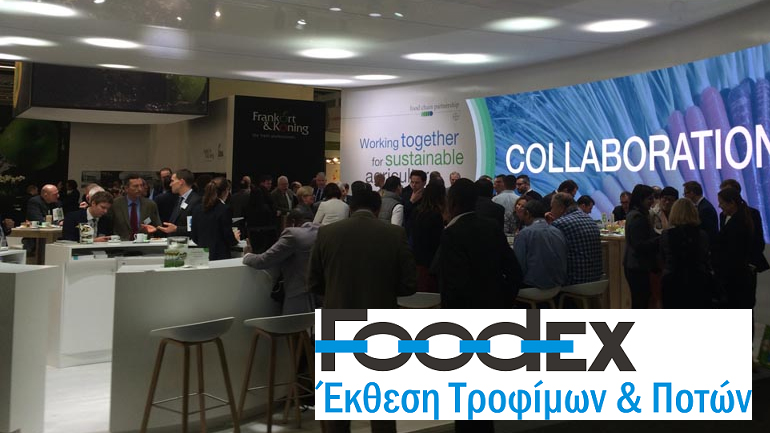 Έκθεση Τροφίμων & Ποτών Foodex Retail 2016