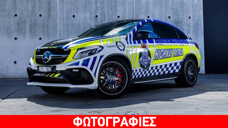 Οι αστυνομικοί θα οδηγούν το κορυφαίο SUV των 577 ίππων