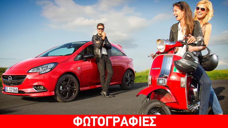 Η Opel δίνει τη λύση για άνετες και οικονομικές μετακινήσεις