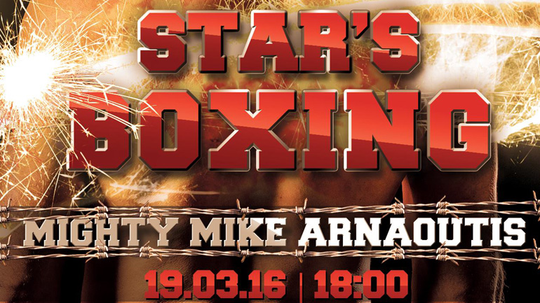 Στη Φυλή το διεθνές τουρνουά Star’s Boxing υπό την αιγίδα του ΣΕΠ