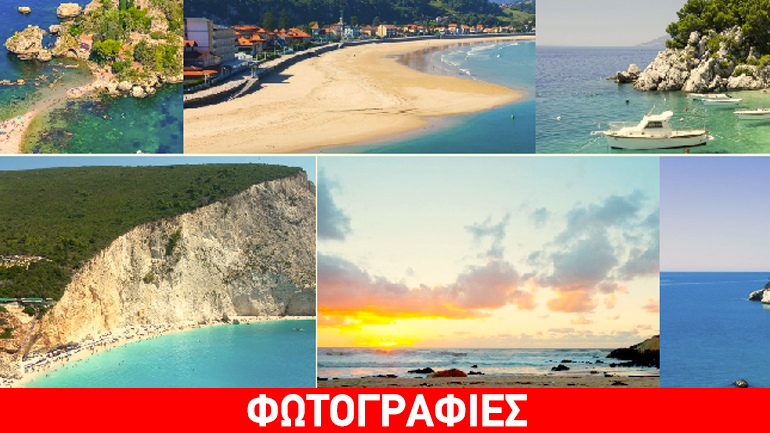 Δύο ελληνικές παραλίες μέσα στις 15 ομορφότερες της Ευρώπης