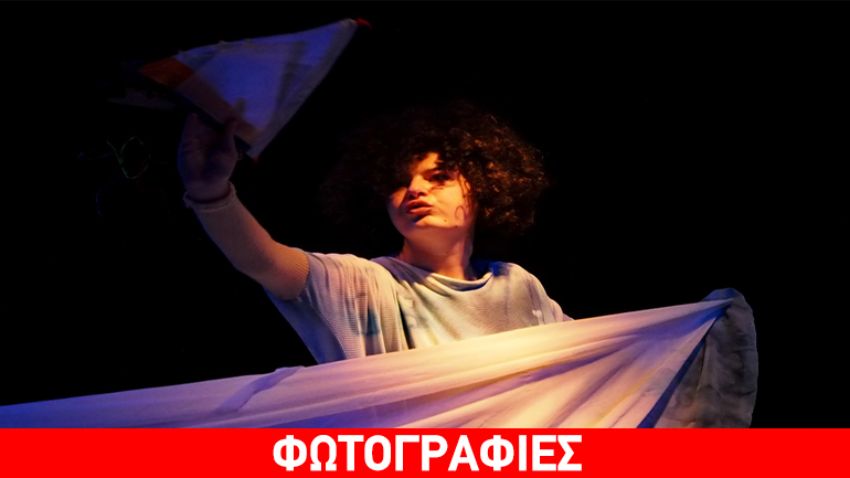 «Καληνύχτα μέρα» στο θέατρο «Studio Μαυρομιχάλη»