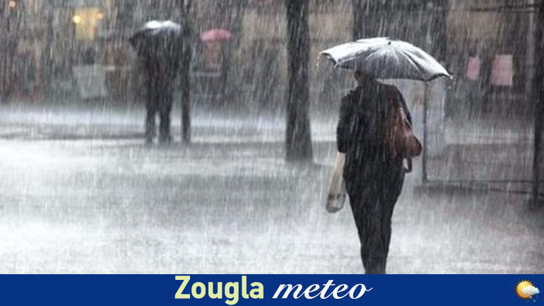 Χαλάει ο καιρός