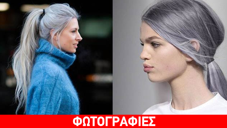 Granny Chic: Γνωρίστε το hair trend που κάνει θραύση!