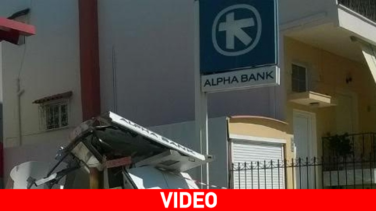Ληστές ανατίναξαν το ΑΤΜ της Alpha Bank