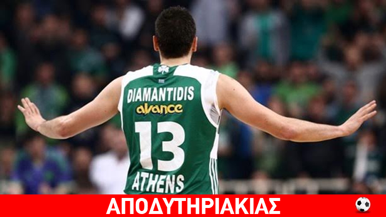 Γιατί τελείωσε τον Διαμαντίδη ο Δημήτρης