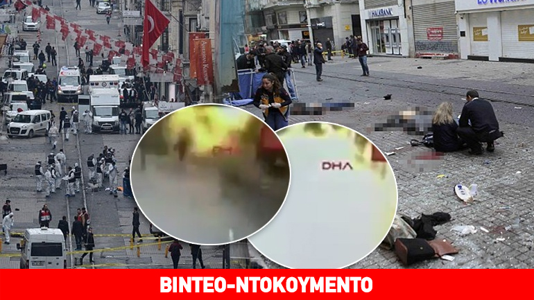 Η στιγμή της βομβιστικής επίθεσης