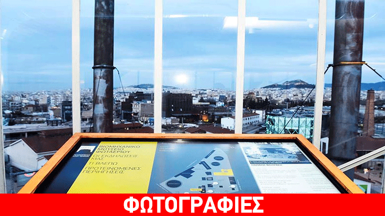 Παρατηρητήριο: Ανακάλυψε την Αθήνα από ψηλά