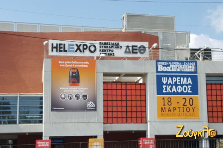 Tο εκθεσιακό κέντρο Helexpo φιλοξένησε και φέτος την έκθεση Boat & Fishing...