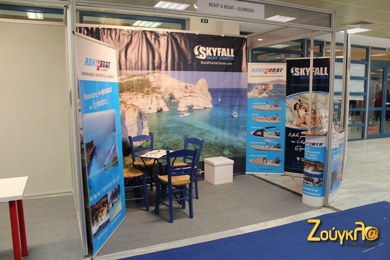 Περίπτερο με εταιρεία ενοικίασης σκαφών...