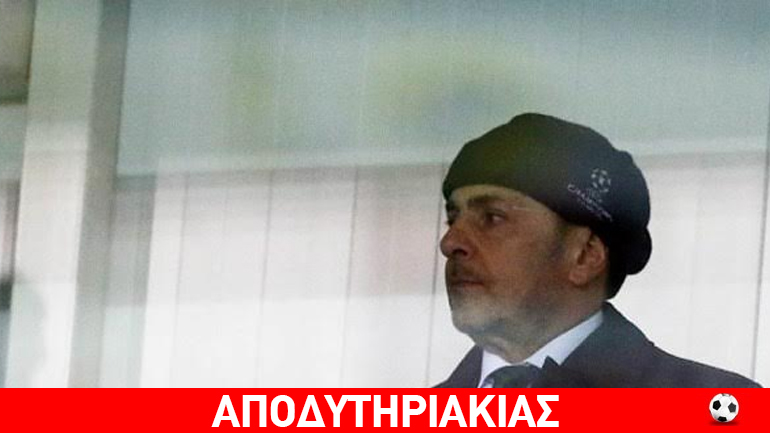 Με τον Αλαφούζο έχει μπλέξει άσχημα ο Κοντονής