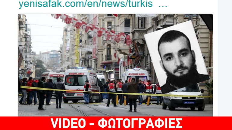 Αυτός είναι ο 24χρονος Τούρκος που ανατινάχτηκε στην Κωνσταντινούπολη