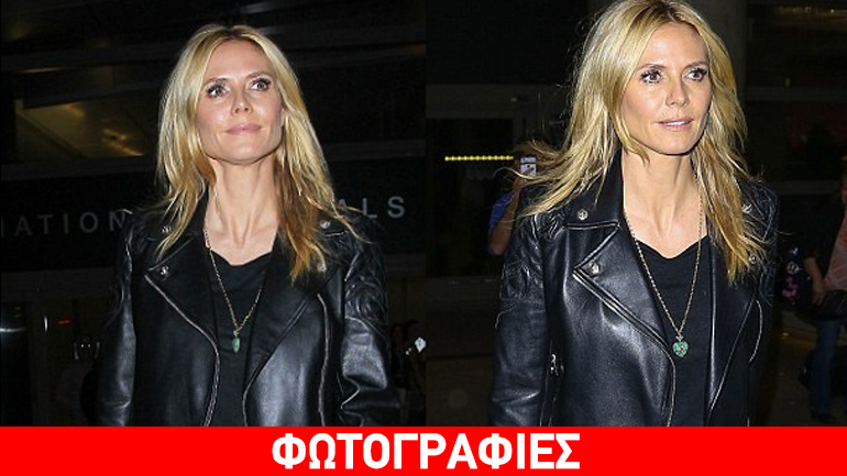 Συνδυάστε το δερμάτινο biker jacket σας όπως η Heidi Klum και κλέψτε τις εντυπώσεις!