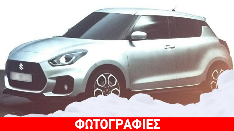 Έτοιμο το νέο Suzuki Swift