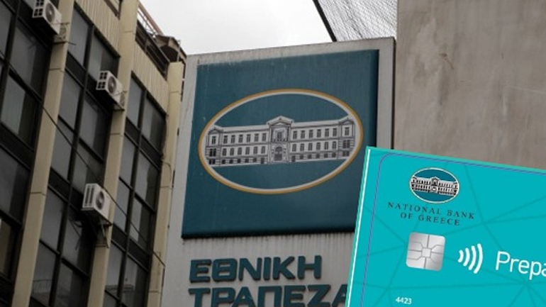 Εύκολες αγορές με την Prepaid VISA της Εθνικής Τράπεζας