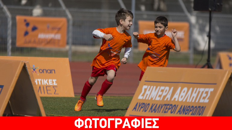 Μεγάλη γιορτή του αθλητισμού στην Κατερίνη με τη συμμετοχή 610παιδιών