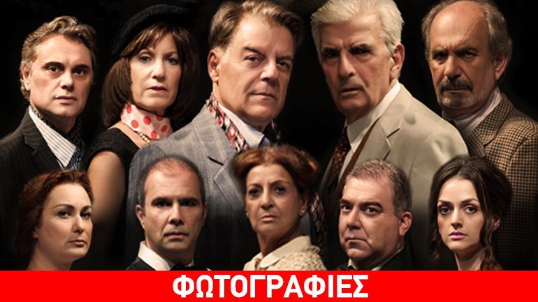 «Δέκα μικροί νέγροι» της Αγκάθα Κρίστι στο θέατρο «Eliart»