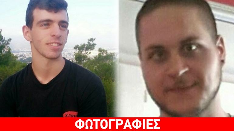 Oι δύο αδικοχαμένοι νέοι που πνίγηκαν στη θάλασσα έπειτα από δυστύχημα με γουρούνα