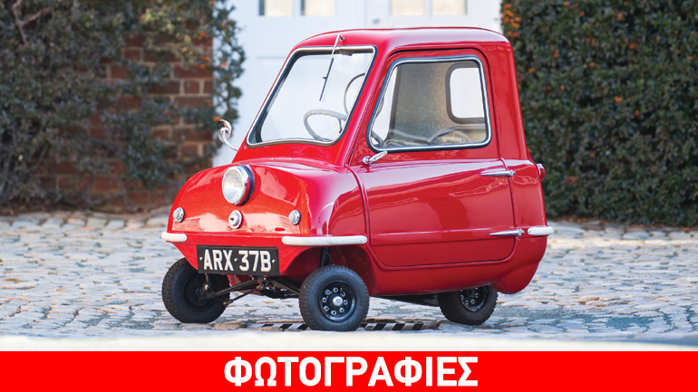 Συλλέκτης έδωσε 156.000 ευρώ για αυτό το αυτοκίνητο