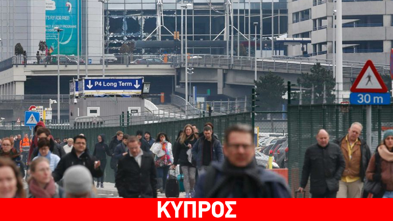 Δύο Κύπριοι ανάμεσα στους τραυματίες στις Βρυξέλλες Δύο Κύπριοι ανάμεσα στους τραυματίες στις Βρυξέλλες