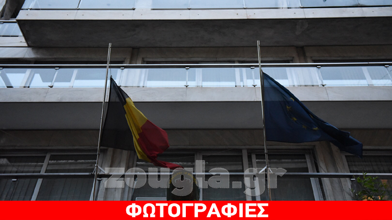Συγκέντρωση συμπαράστασης στην πρεσβεία του Βελγίου στο Κολωνάκι