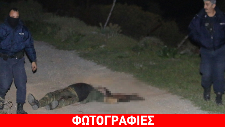 Φονικό στην Κρήτη: Φωτογραφίες από τον τόπο του εγκλήματος