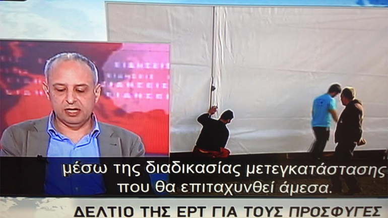 Το αραβόφωνο δελτίο στον αέρα της ΕΡΤ