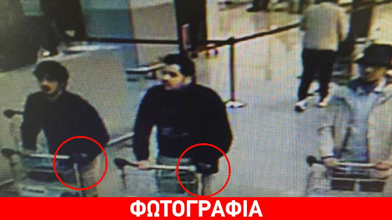 Φωτογραφία με τους δύο ύποπτους στο αεροδρόμιο των Βρυξελλών