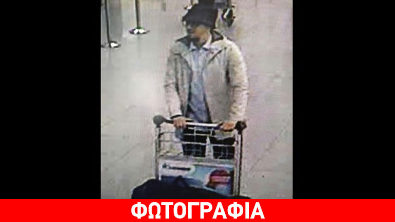Καταζητείται και τρίτος ύποπτος για την επίθεση στο αεροδρόμιο των Βρυξελλών
