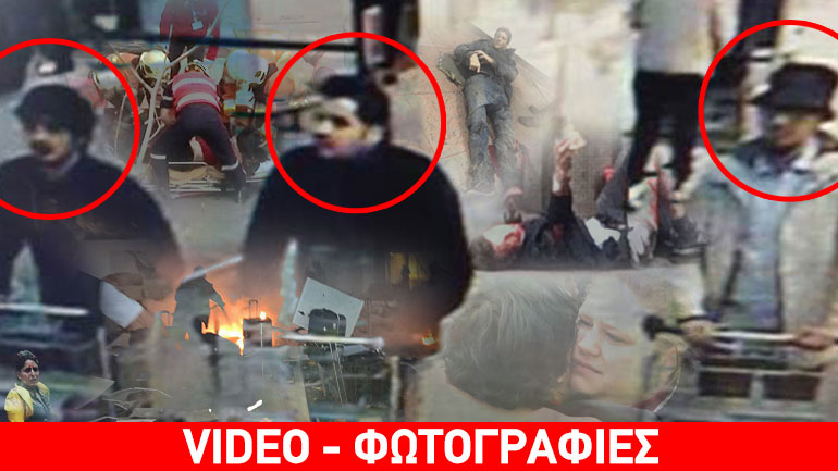 Ο πόλεμος μεταφέρθηκε στην καρδιά της Ευρώπης