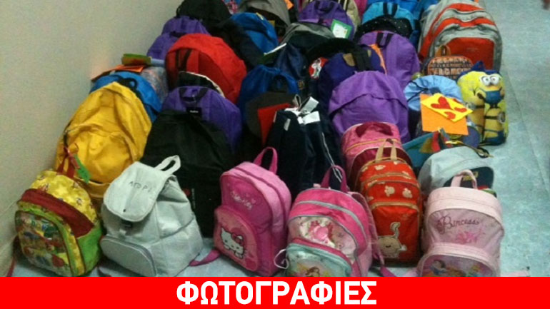 Γονείς και μαθητές του Χολαργού προσέφεραν 120 σακίδια για τα προσφυγόπουλα