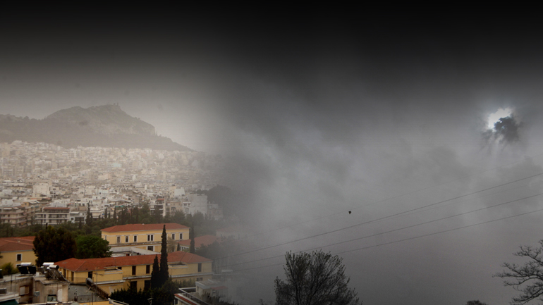 Κρύφτηκε ο ήλιος