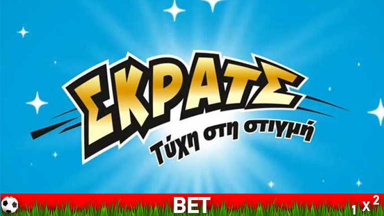 ΣΚΡΑΤΣ: 3,1 εκατομμύρια ευρώ σε κέρδη μοίρασε την προηγούμενη εβδομάδα!