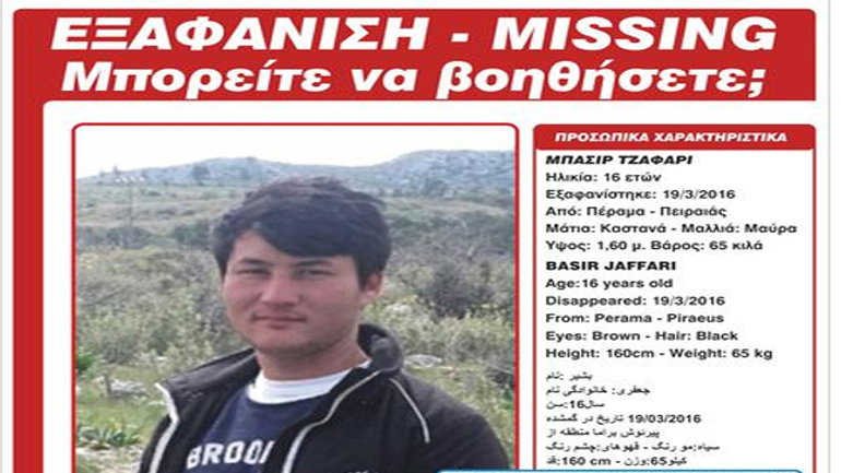 Εξαφάνιση του Μπασίρ Τζαφάρι από τo Kέντρο Μεταναστών του Σχιστού