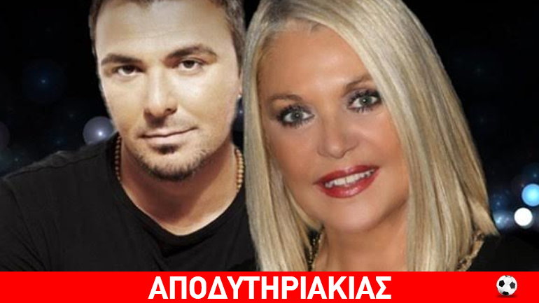 Γιατί ο Ρέμος “έφτυσε” την Ρούλα Κορομηλά