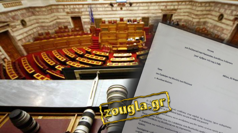 Προ Ημερησίας και ο Μητσοτάκης