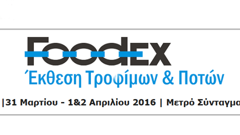 Έκθεση Τροφίμων & Ποτών Foodex Retail 2016- Γεύσεις από όλη την Ελλάδα που μαγεύουν!!!