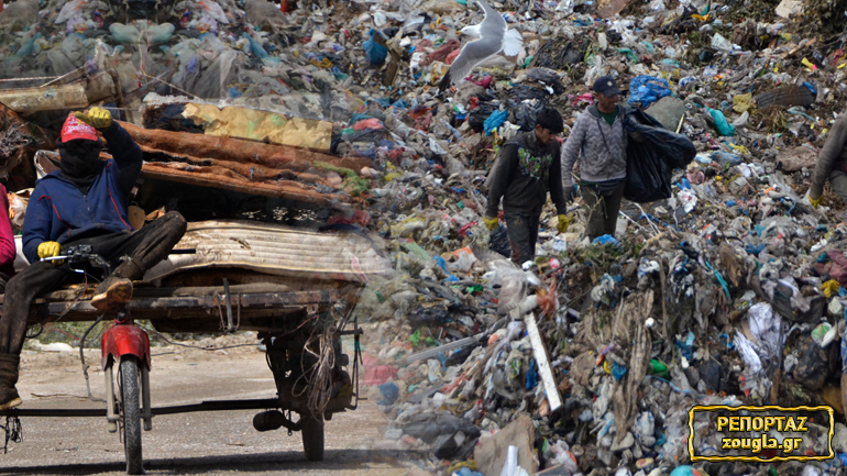 Ο “θησαυρός” της χωματερής