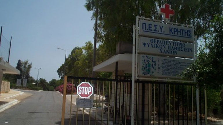 Χανιά: Σε κέντρο φιλοξενίας προσφύγων θα διαμορφωθεί το παλιό ψυχιατρείο
