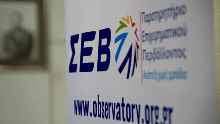 ΣΕΒ: Η ανταγωνιστικότητα, τα εισοδήματα και η απασχόληση όμηροι της υπερφορολόγησης