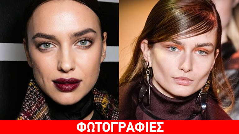 Τα beauty looks που τράβηξαν την προσοχή μας στην παριζιάνικη Εβδομάδα Μόδας!