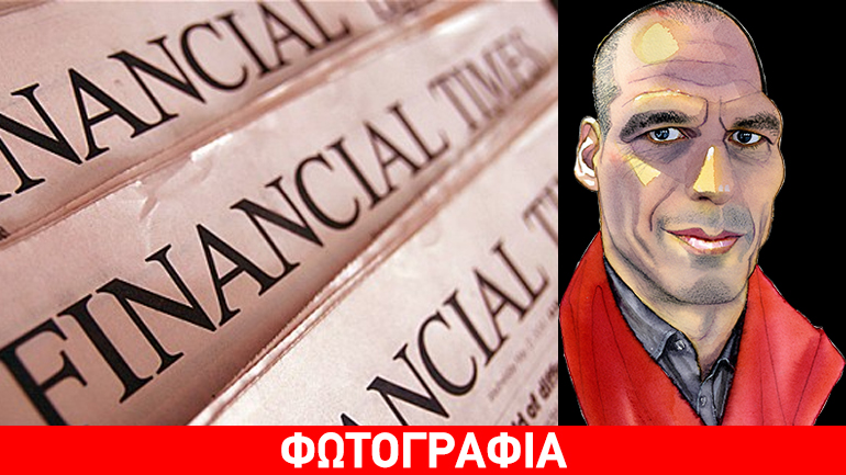 Βαρουφάκης στους FT: Δεν αισθάνθηκα προδομένος από τον Τσίπρα