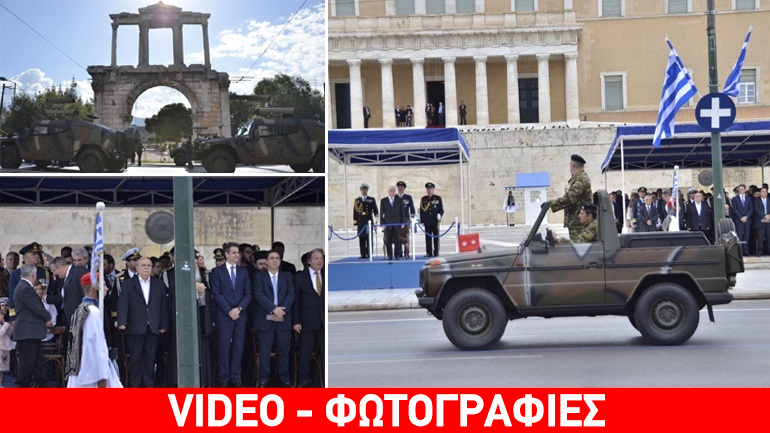 Φωτορεπορτάζ από τη στρατιωτική παρέλαση στην πλατεία Συντάγματος