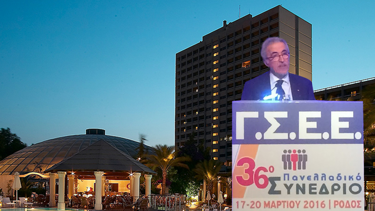 Συνέδριο χλιδής για συνδικαλιστές