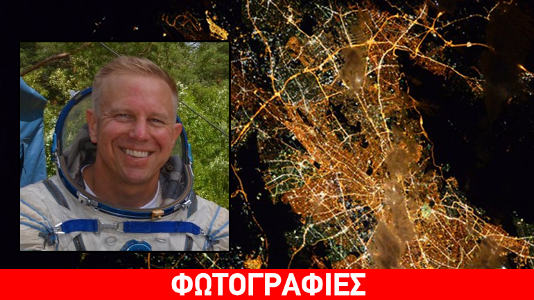 Εντυπωσιακή φωτογραφία της Αθήνας από τον Διεθνή Διαστημικό Σταθμό