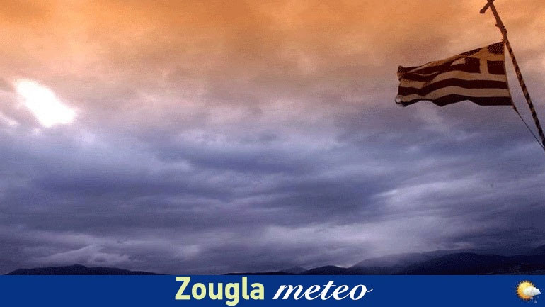 Ο καιρός σήμερα